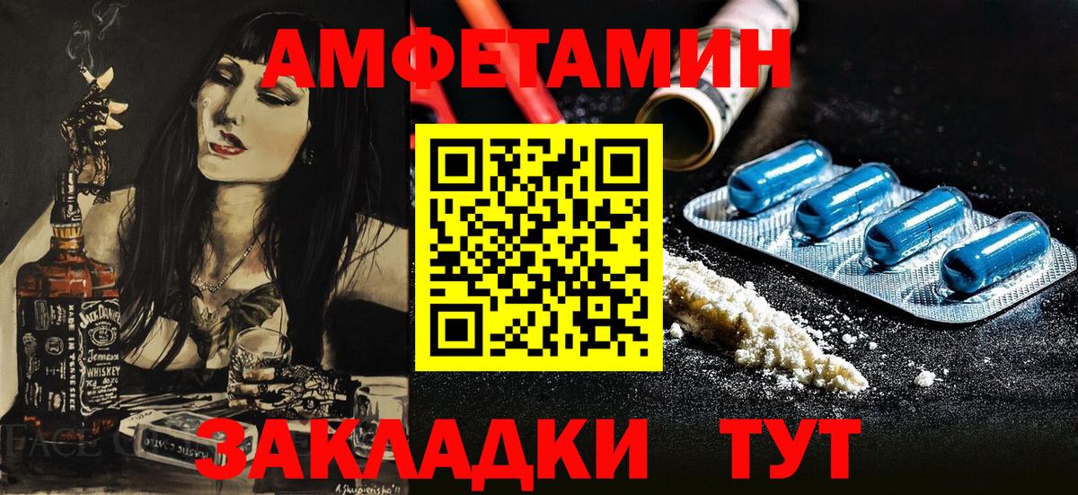 АМФ 98%  Вход с VPN  Amphetamine  Бор 