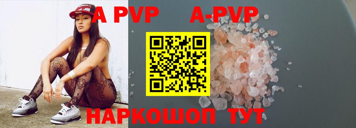 A PVP крисы CK  Альфа ПВП  Вход с VPN  Бор  A-PVP мука 