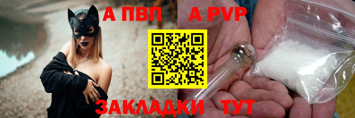 A-PVP СК КРИС Бор
