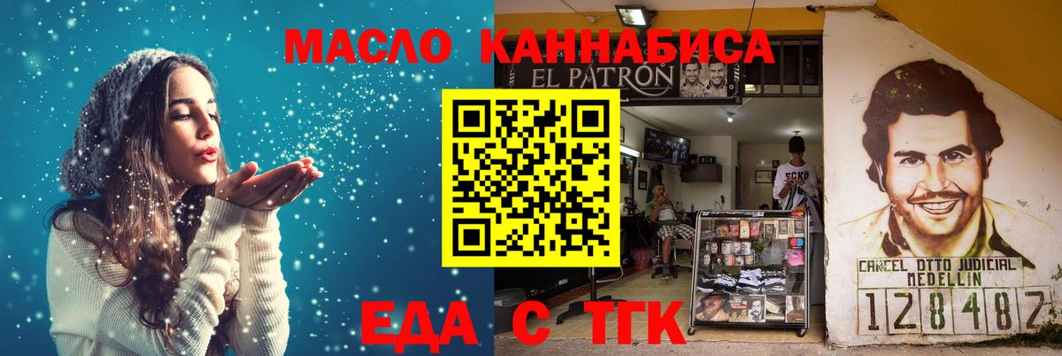 Canna-Cookies конопля  Вход с VPN  Бор 