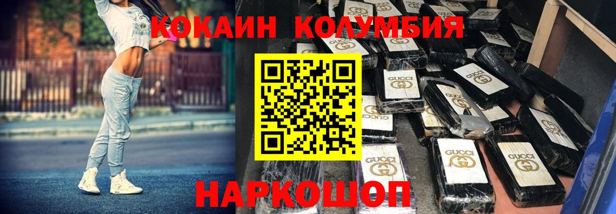 КОКАИН  Вход с VPN  Бор  Cocaine Перу 