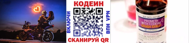Кодеиновый сироп Lean напиток Lean (лин)  mega зеркало  Бор 