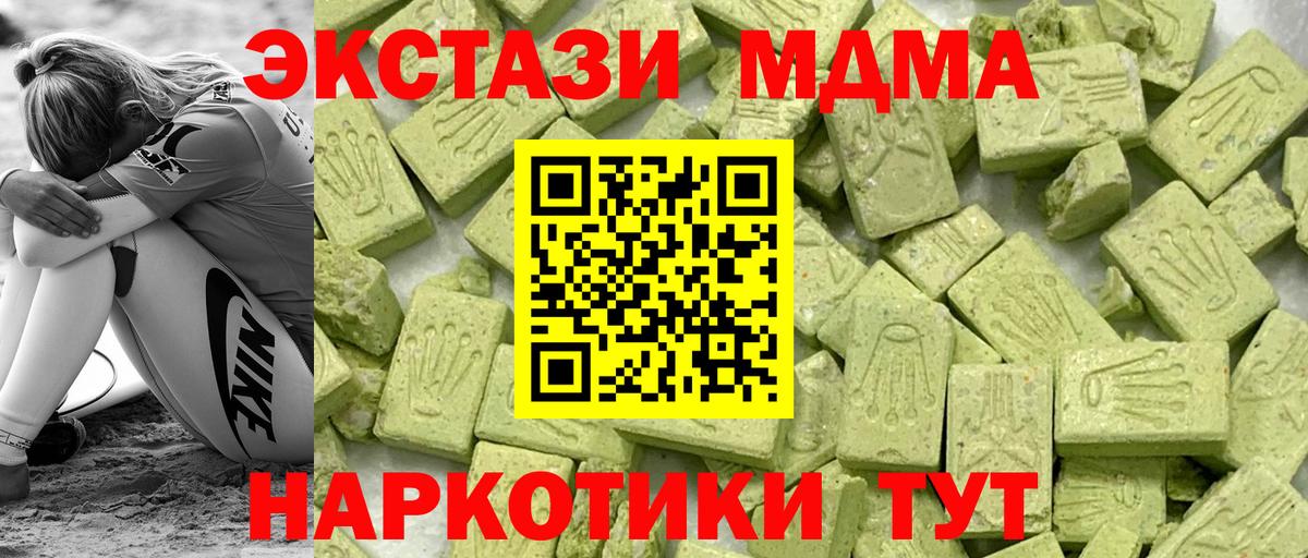 Экстази XTC  Экстази  Бор  Вход с VPN 