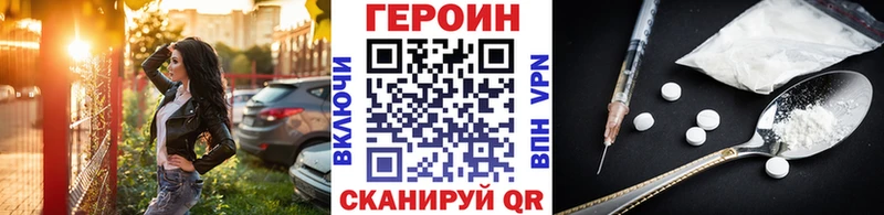 ГЕРОИН белый  Бор 