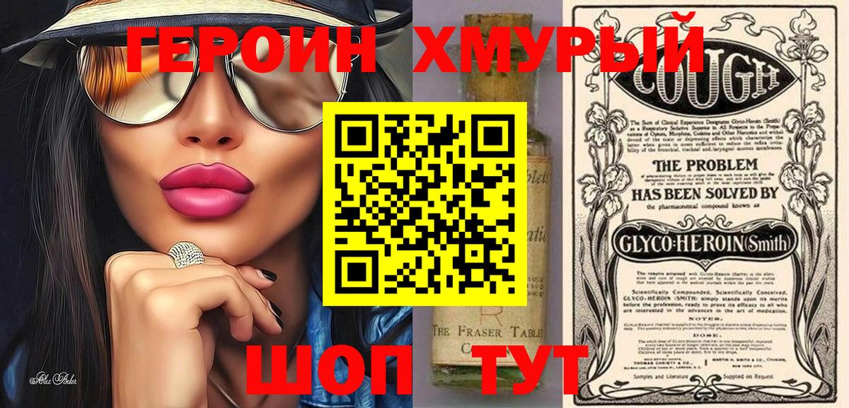 Бор  ГЕРОИН афганец  Героин  Вход с VPN 