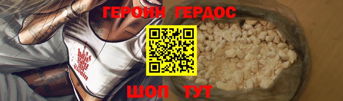 ГЕРОИН афганец Бор