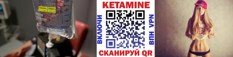 Кетамин ketamine  Бор 