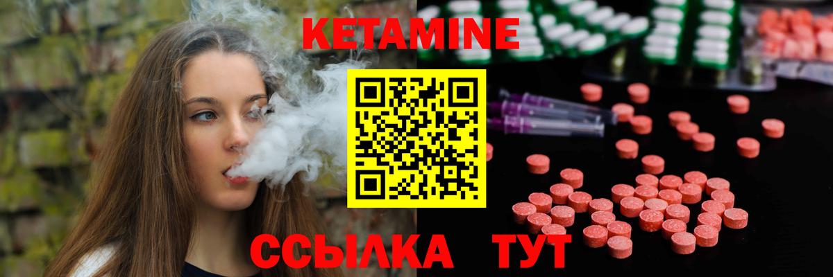 КЕТАМИН VHQ  Вход с VPN  Бор  КЕТАМИН ketamine 