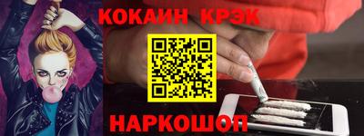 синтетический гашиш Братск