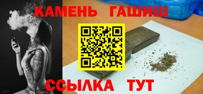 синтетический гашиш Братск