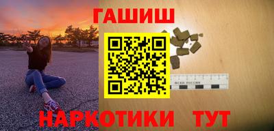 синтетический гашиш Братск