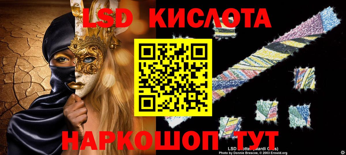 Лсд 25 экстази кислота Бор