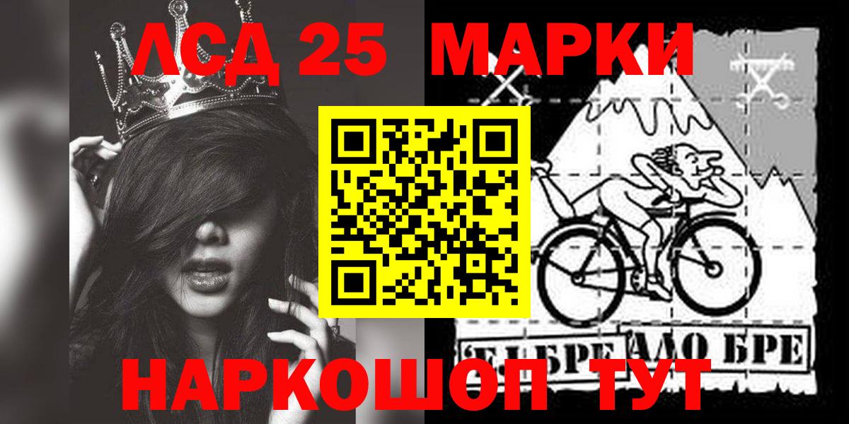 LSD-25 экстази кислота  LSD-25 экстази кислота  Бор  Вход с VPN 