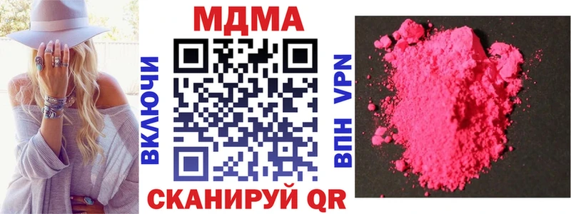 МДМА кристаллы  наркотики  Бор 
