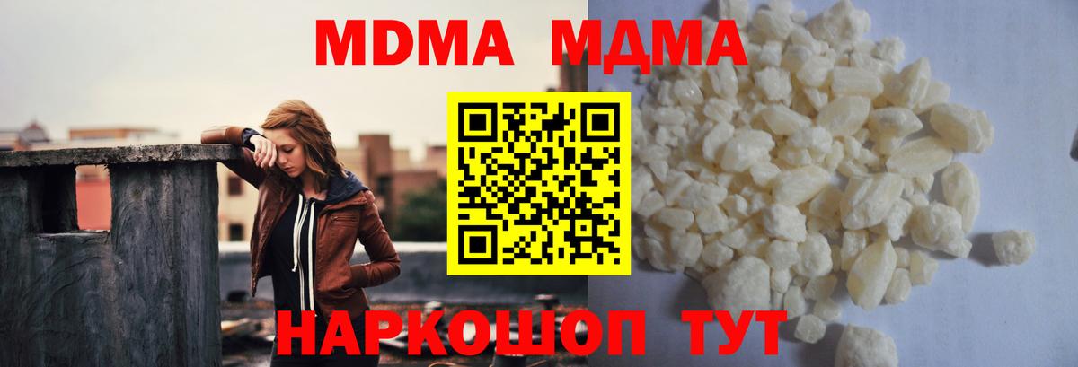 MDMA молли  MDMA молли  Бор  Вход с VPN 