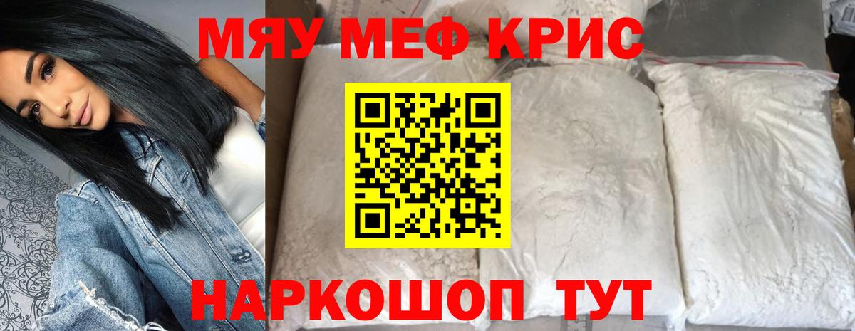 Мефедрон 4 MMC  Вход с VPN  Бор  МЕФ мука 