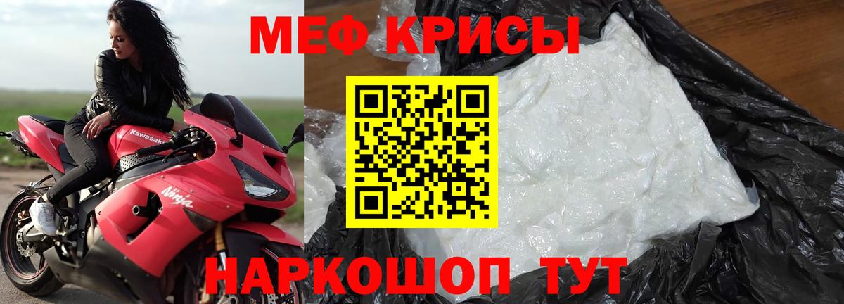 Мефедрон мука Бор