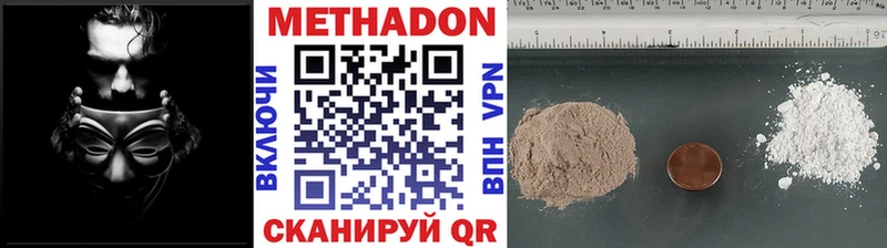 МЕТАДОН VHQ  продажа наркотиков  Бор 