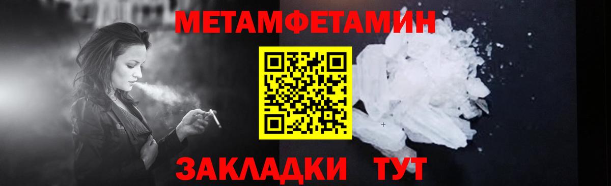 МЕТАМФЕТАМИН  Метамфетамин витя  Вход с VPN  Бор  Метамфетамин витя 