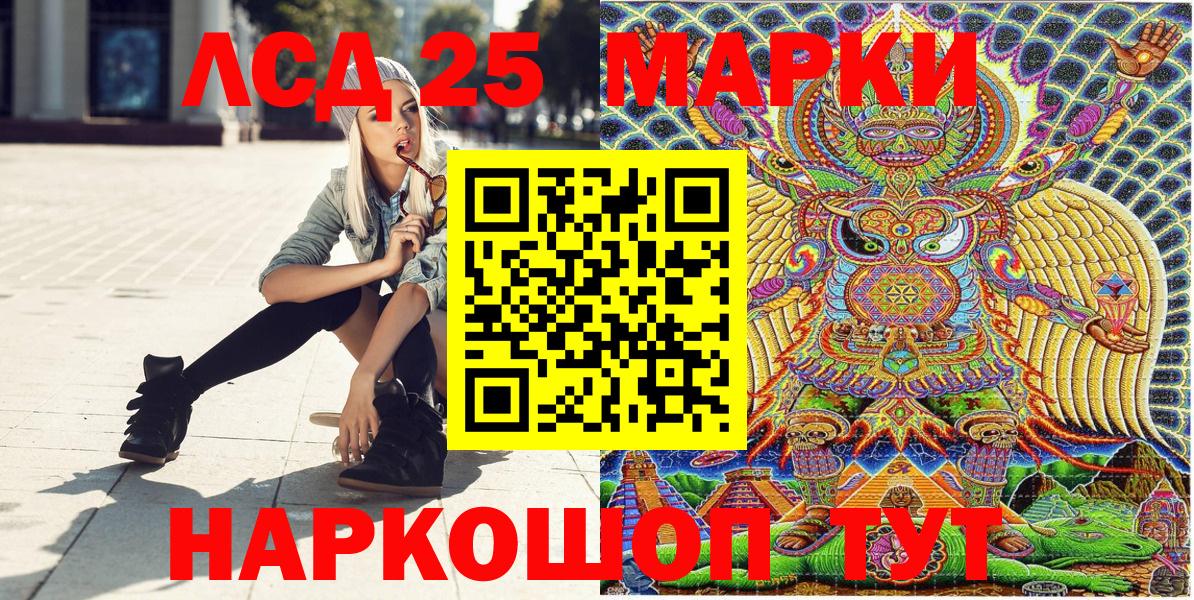 Марки 25I-NBOMe 1500мкг Бор