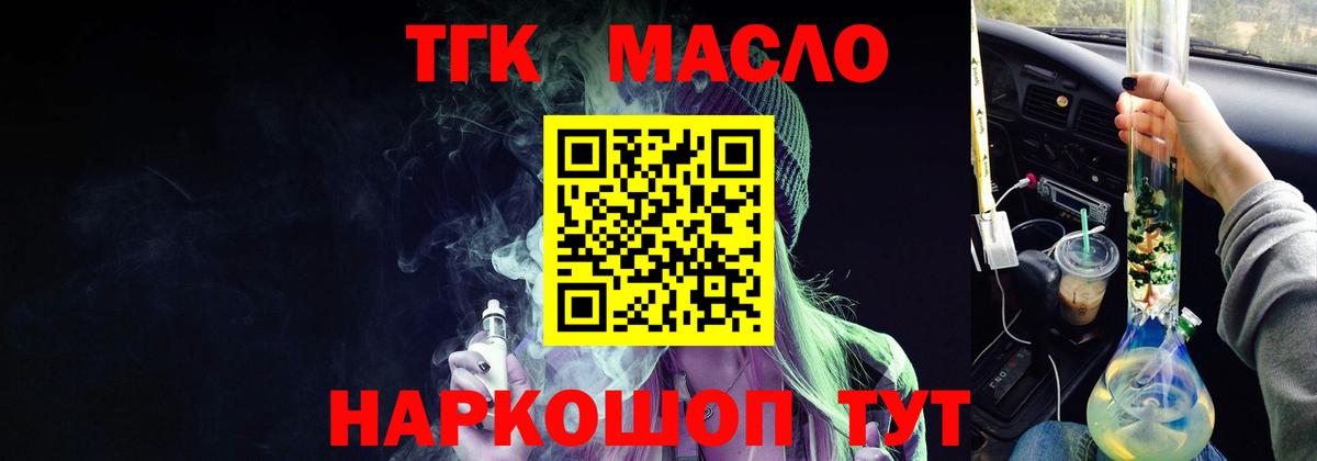 Дистиллят ТГК концентрат  Вход с VPN  Бор 