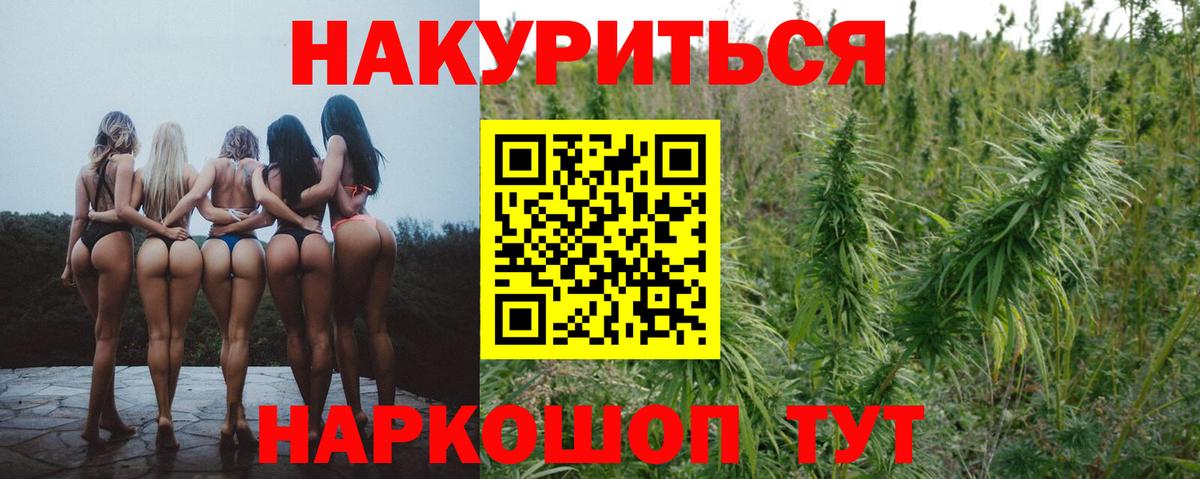 Каннабис конопля  Шишки марихуана THC 21%  Бор  Вход с VPN  Каннабис Ganja 